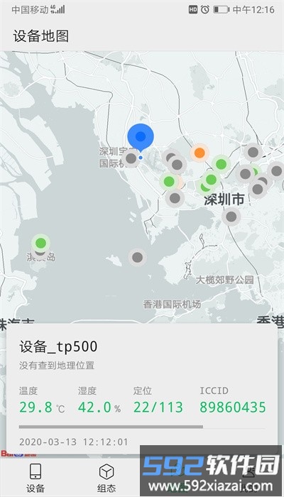 tlink车机互联app截图1