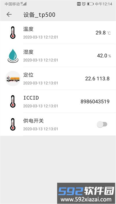 tlink车机互联app截图2