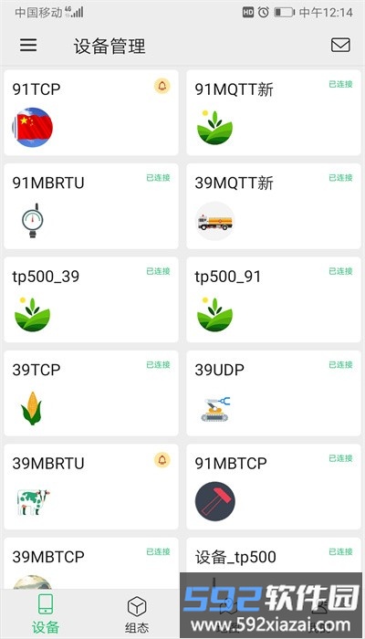 tlink车机互联app截图4