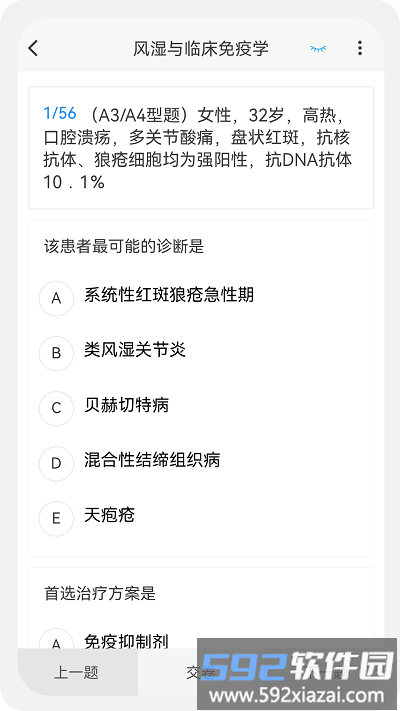 内科学新题库app截图1