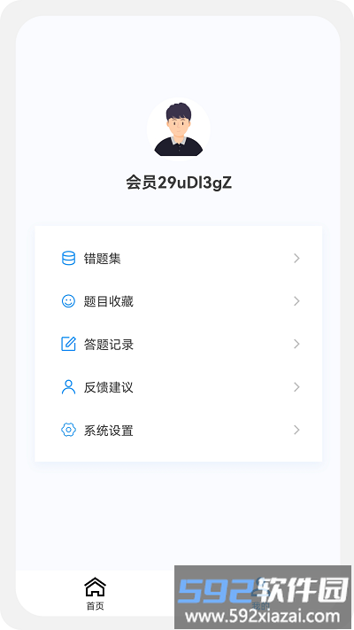 内科学新题库app截图2