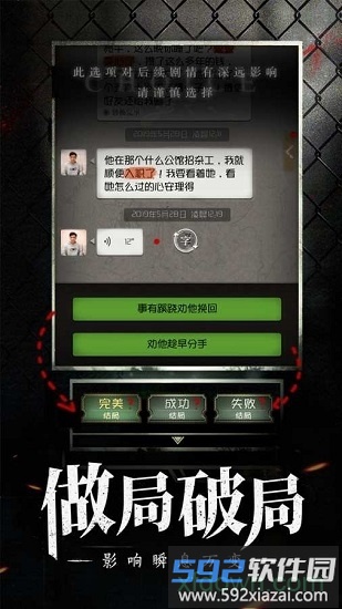 数独密室奇想夜物语截图1