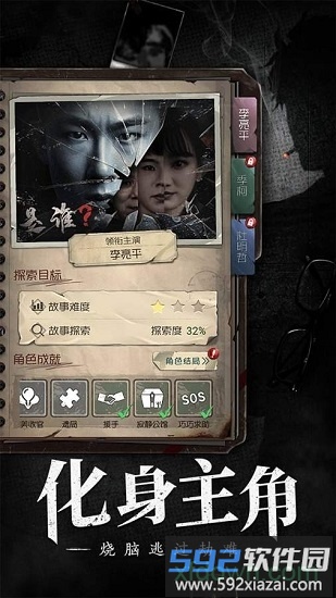 数独密室奇想夜物语截图2
