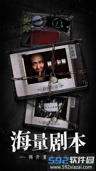 数独密室奇想夜物语截图3
