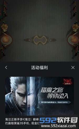 黑鲨宏功能软件截图2