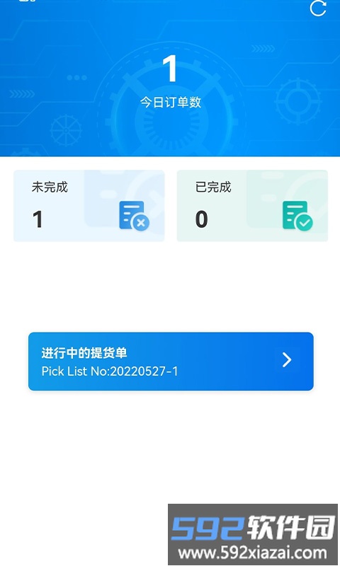 致德车间数字化管理手机版截图2