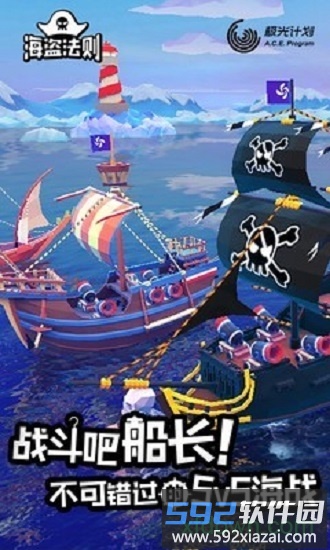 海盗纪元手游截图1