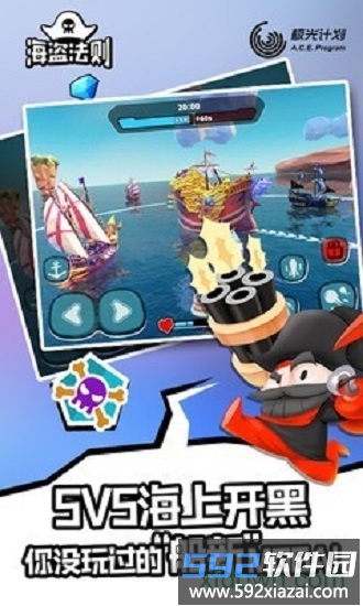 海盗纪元手游截图2