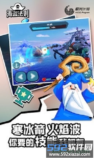 海盗纪元手游截图3