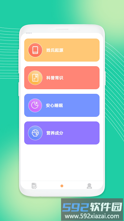 吉祥工具箱app截图1