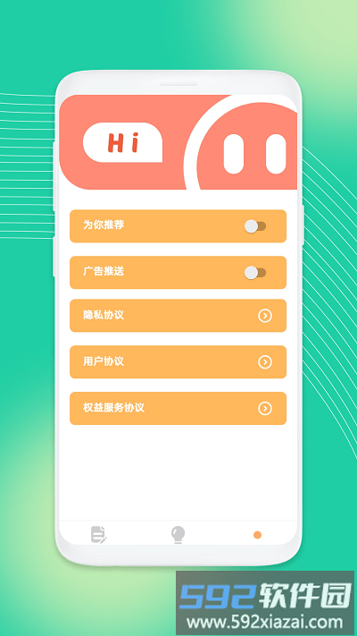 吉祥工具箱app截图2