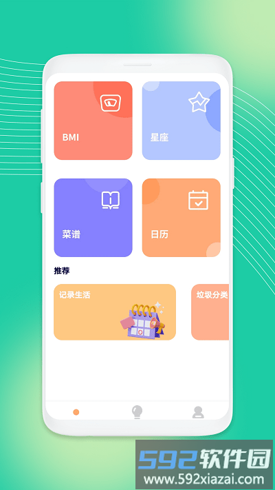 吉祥工具箱app截图3