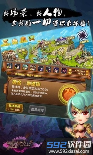 龙傲九天官方版截图3