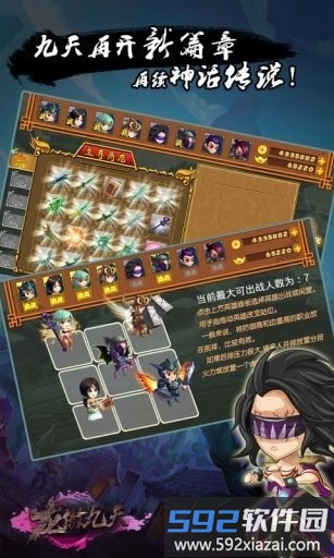 龙傲九天官方版截图4