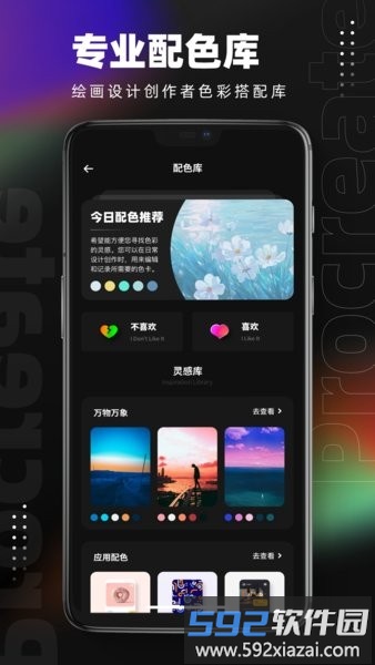 pocket绘画app正版截图2
