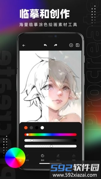 pocket绘画app正版截图3
