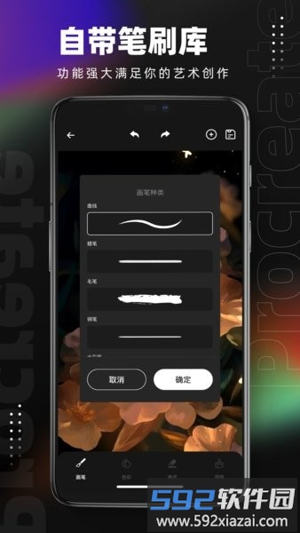 pocket绘画app正版截图4