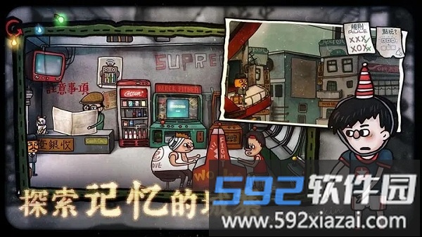 南瓜先生2九龙城寨免费完整版下载