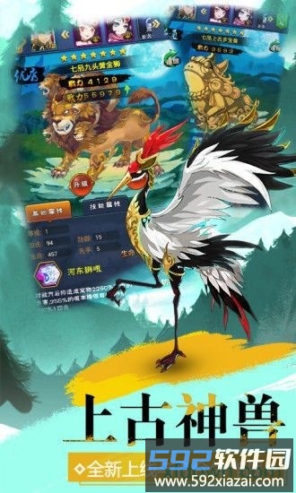 大主宰高爆版截图1