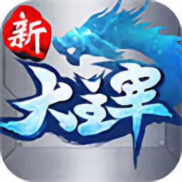 大主宰高爆版