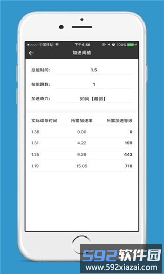 剑三配装器手机版截图2