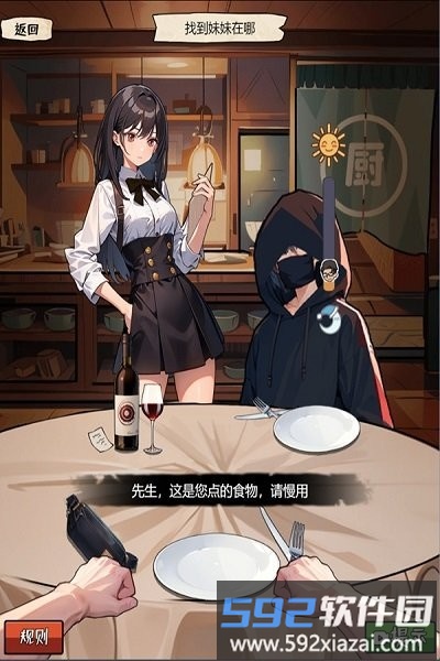 我的侦探笔记小游戏截图2