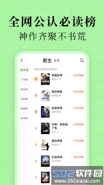 绿豆免费小说最新版截图1