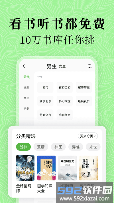 绿豆免费小说最新版截图2