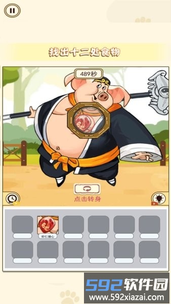 西游闯关达人游戏截图1