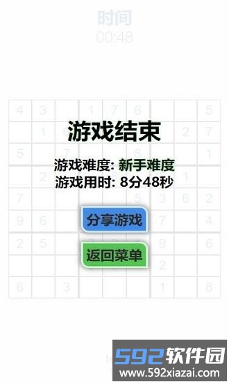 随机数独手机版截图2