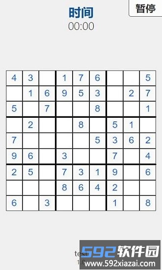 随机数独手机版截图3