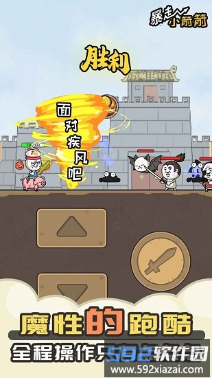 暴走小箭箭手游截图2