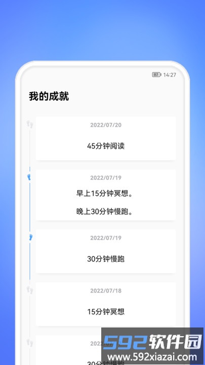 每天一件事最新版截图2