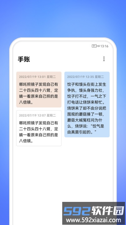 每天一件事最新版截图3
