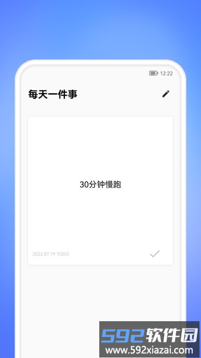 每天一件事最新版截图4