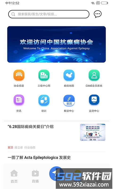 中抗头条app截图1