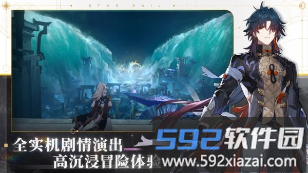 崩坏星穹铁道手游截图3