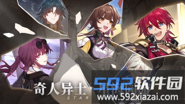崩坏星穹铁道手游截图5