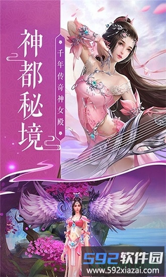 仙影琉璃梦手游截图3