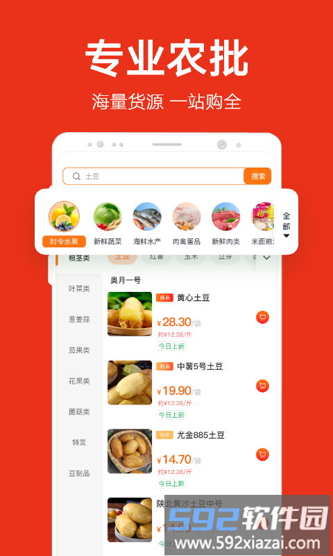 两湖鲜达app截图2