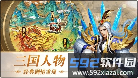 三国志名将令手游截图1