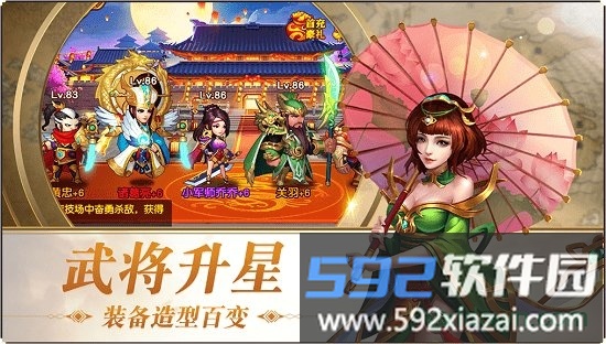 三国志名将令手游截图2