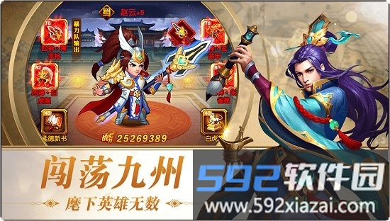 三国志名将令手游截图3