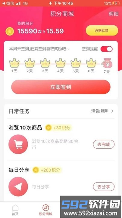 惠呆萌最新版截图3