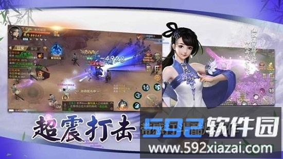 终极武林觉醒截图1