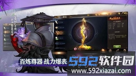 终极武林觉醒截图2