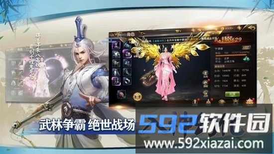 终极武林觉醒截图3