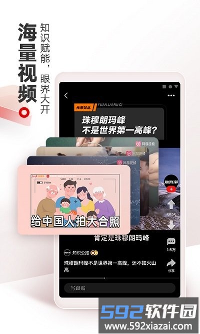 网易新闻客户端截图2