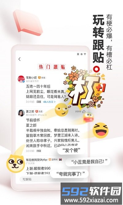 网易新闻客户端截图4