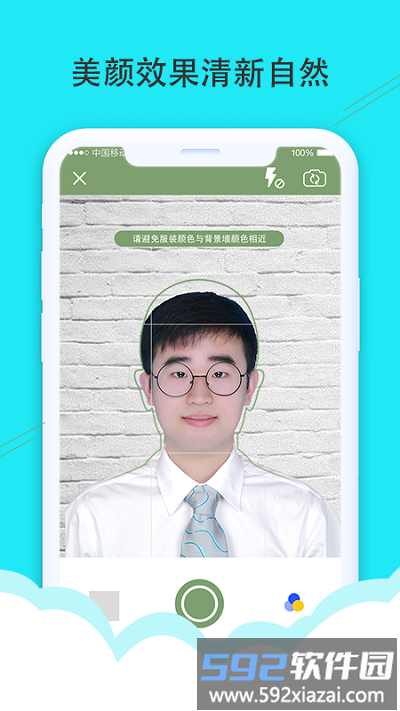 二寸证件照软件(改名至美证件照)截图2